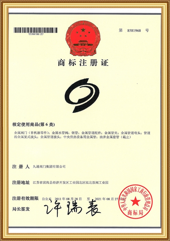 Trademark Registration Certificate