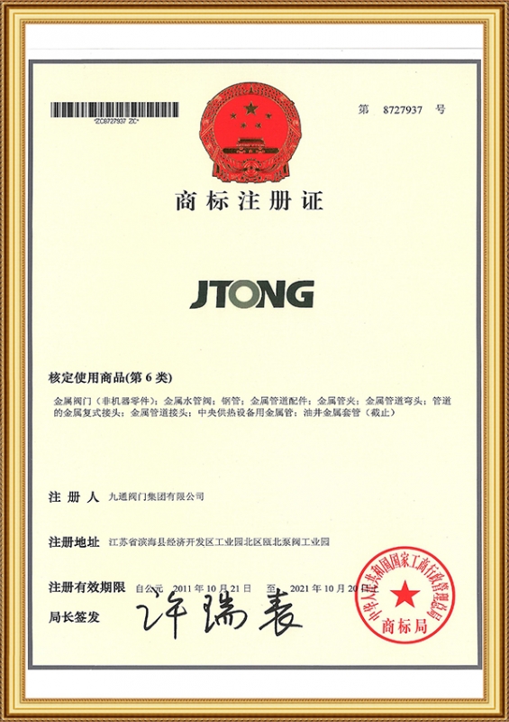 Trademark Registration Certificate