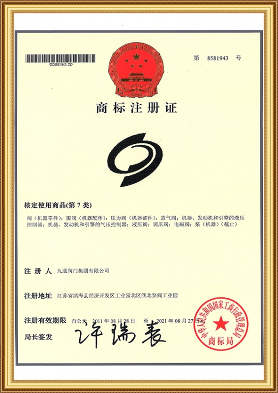 Trademark Registration Certificate